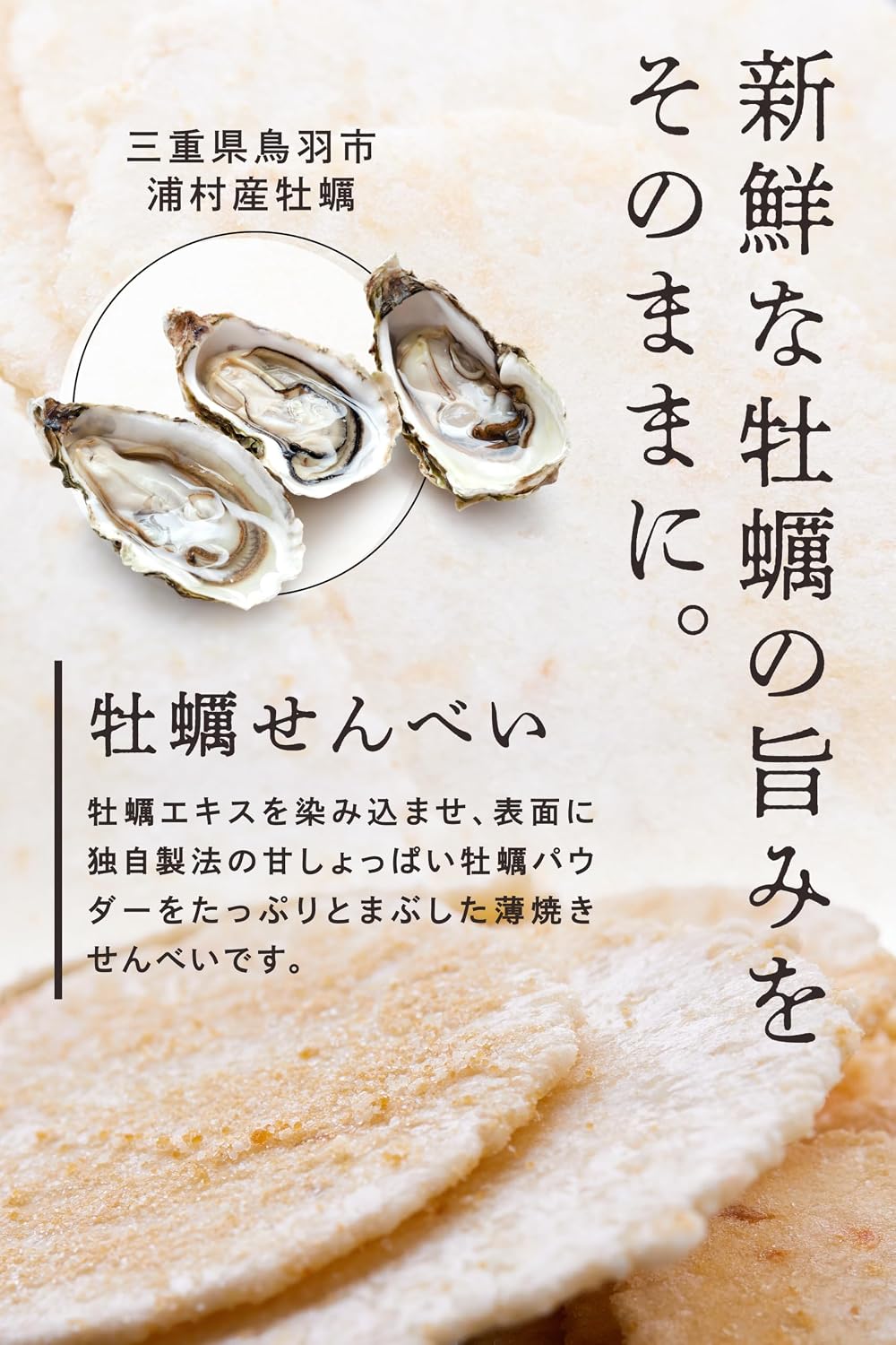 Oyster Sembe, Seafood Sentpe, Triple Layer, Souvenir, 7.1 oz (200 g), No | Shrimp Light, Crispy Texture, Fisherman Tailored Thin Roasted Noodles, Luxury Snacks