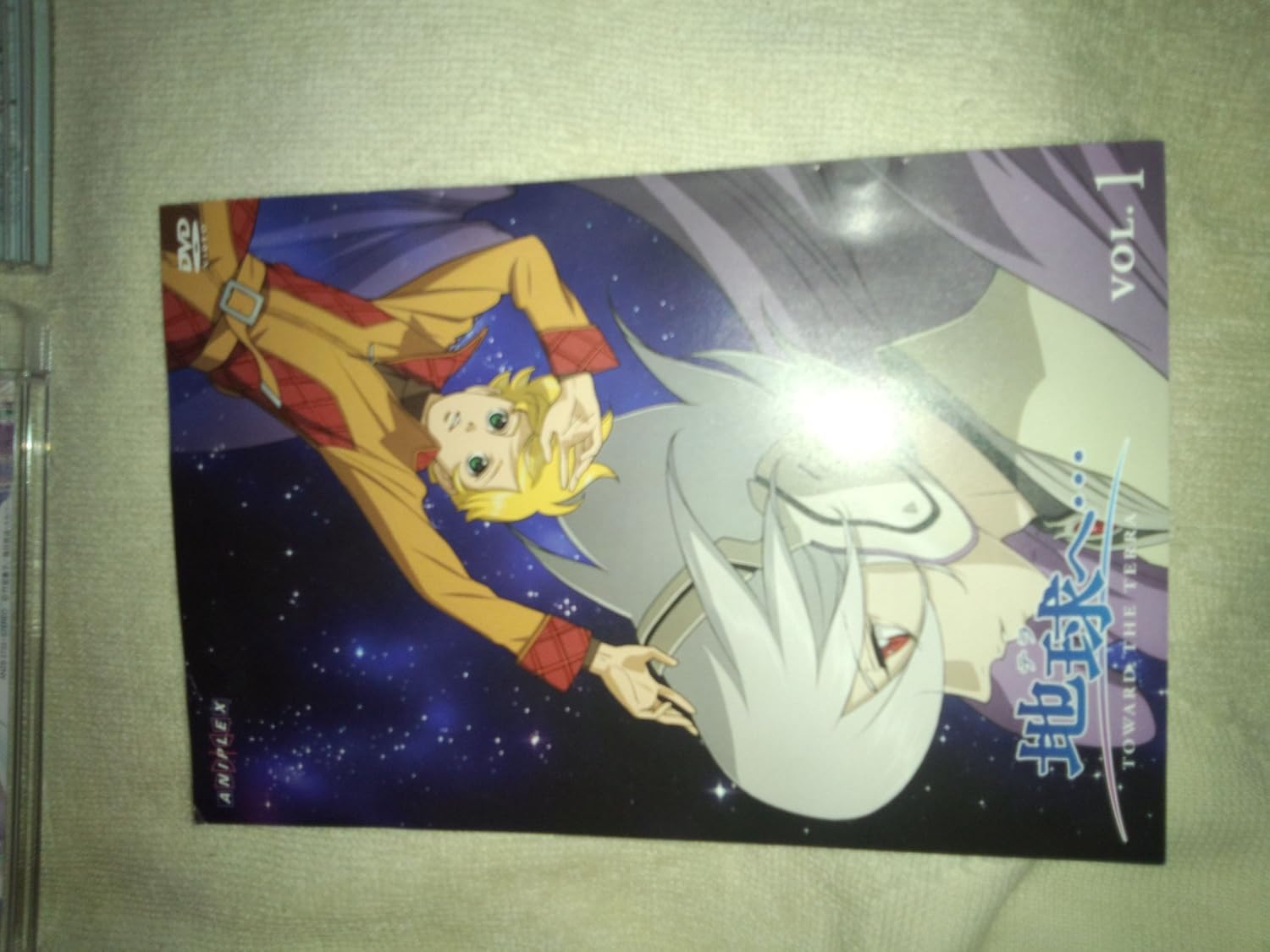 地球へ・・・Vol.1 【完全生産限定版】 [DVD]