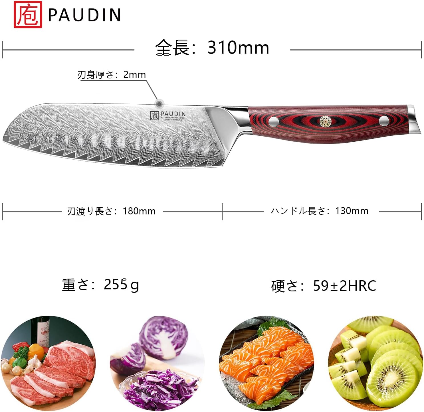 PAUDIN Damascus Santoku Knife, 7.1 inches (180 mm), VG10 Stainless Steel, All-Purpose Knife, Sharp Sharp, Double-Edged, Left Handed, Butterfly Kitchen Knife, Suitable for a Wide Range of Meat, Vegetables, Fruits, Etc