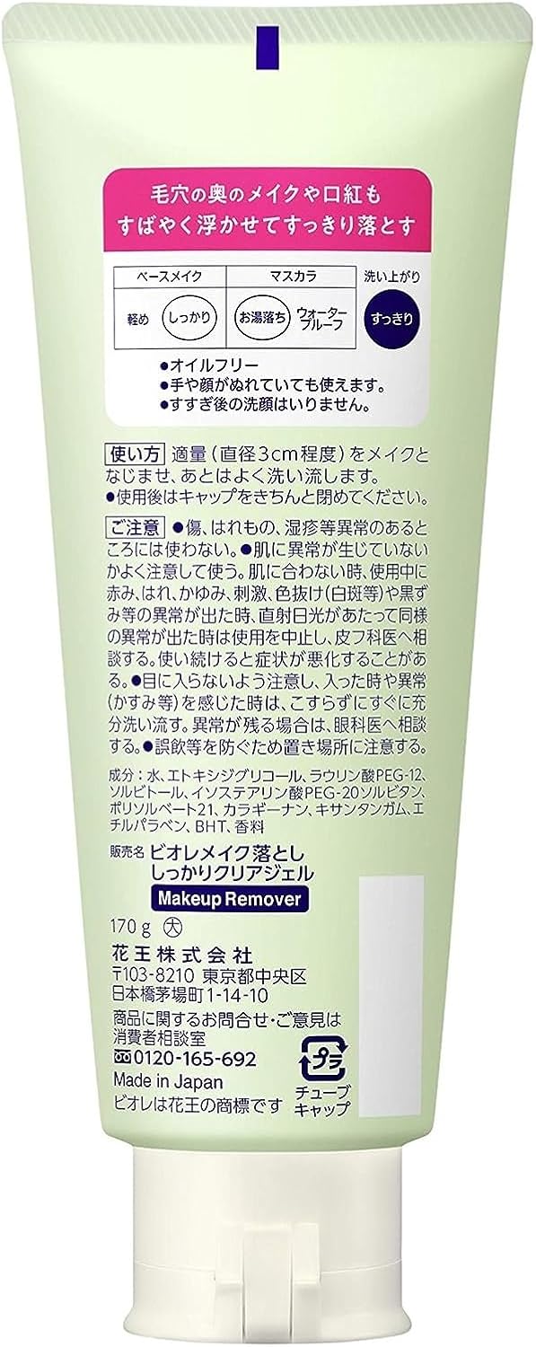 Biore Makeup Remover Firm Clear Gel, Large, 6.0 oz (170 g)