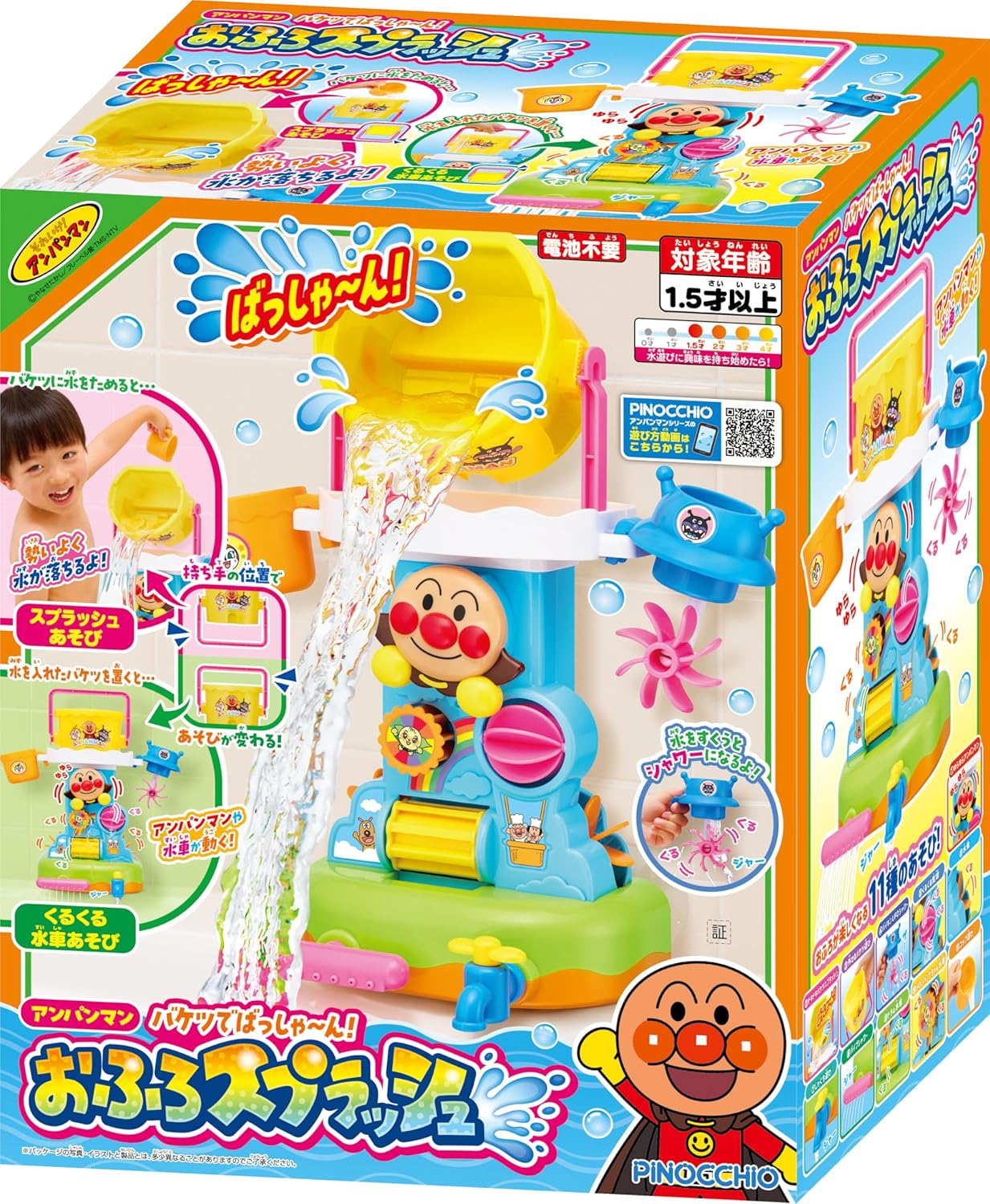 Agatsuma Anpanman Bucket Bath Splash (Recommended Age: 1.5 years and up)