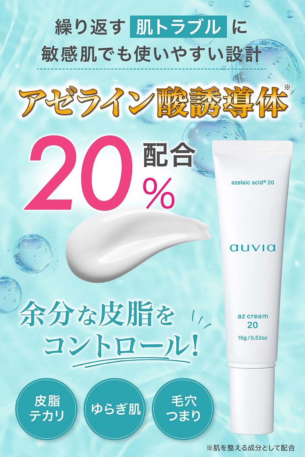 Azelaic Acid 20% Cream High Azelaic Acid Formulation, Rough Skin, Oily Skin, Sebum, Pores, Shiny Sensitive Skin, Glycyrrhizinate, Royal Jelly, 0.7 oz (20 g) (2 Pieces)