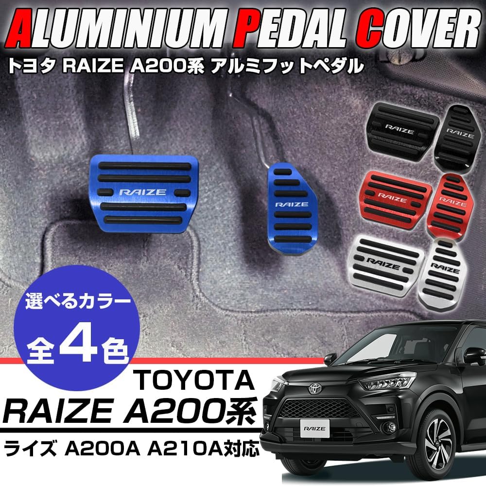 Toyota Rise A200A A210A Dedicated Aluminum Pedal Cover, Easy Installation, Brake, No Drilling Required, Genuine Replacement Design, Axle, Cover Cover, Interior Custom, Anti-slip,