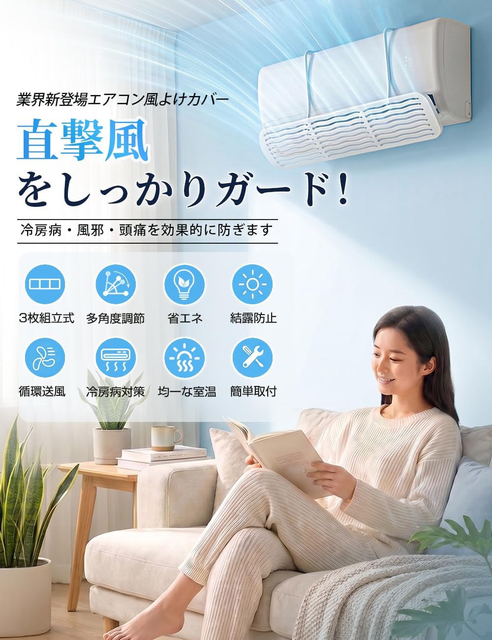 [2026 New Design, Compatible with All Models & Energy Saving] Air Conditioning Wind Protection, Direct Impact Prevention, 180° Wind Direction Adjustment, Innovative 3-Piece Windshield, Wall Mounted