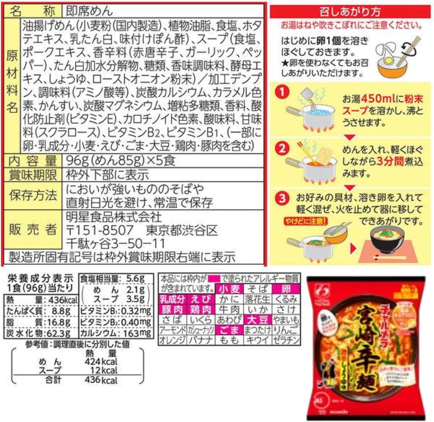 [Spicy Spicy Ramen Eating and Comparison Set] Sapporo Ichiban Umi Miso Ramen, 5 Bags & Charmela Miyazaki Spicy Noodles, 5 Bags, Total of 10 Servings, Delicious Miso x Super Spicy Soy Sauce, Bag