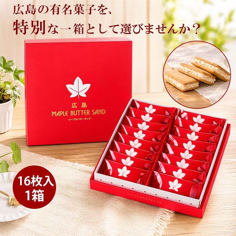 Kaemonoki Maple Butter Sand, 16 Pieces, 1 Box, Hiroshima Maple Butter Cookies, Bakery