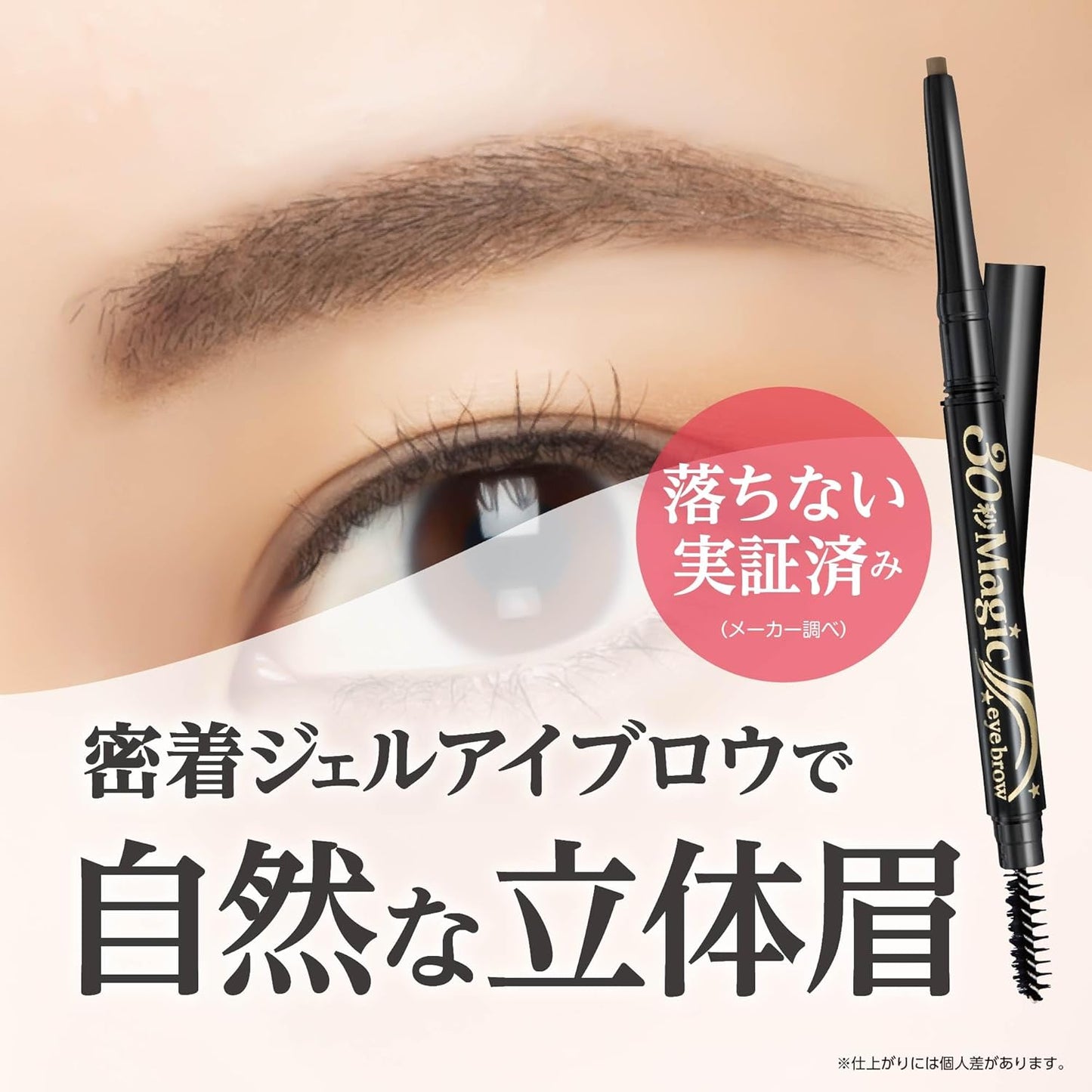 30 Seconds Magic The Eyebrow (Dark Brown), Gel Eyebrow Resistant to Sweat, Water, and Scraping, Tightly Adhesive, Eyebrow Not Falling, Easy to Draw, Blur, Fluffy, Eyebrow Makeup, Beautiful Eyebrow