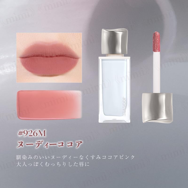 Japan Official Joocyee DAYDREAMER Misty Lip, Chinese Cosmetics, Matte Lip, Highly Moisturizing, Fluffy (#926M Nudy Cocoa)