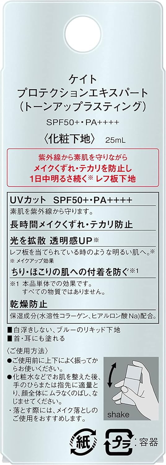 KATE Protection Expert (Tone Up Lasting) SPF 50+, PA+++