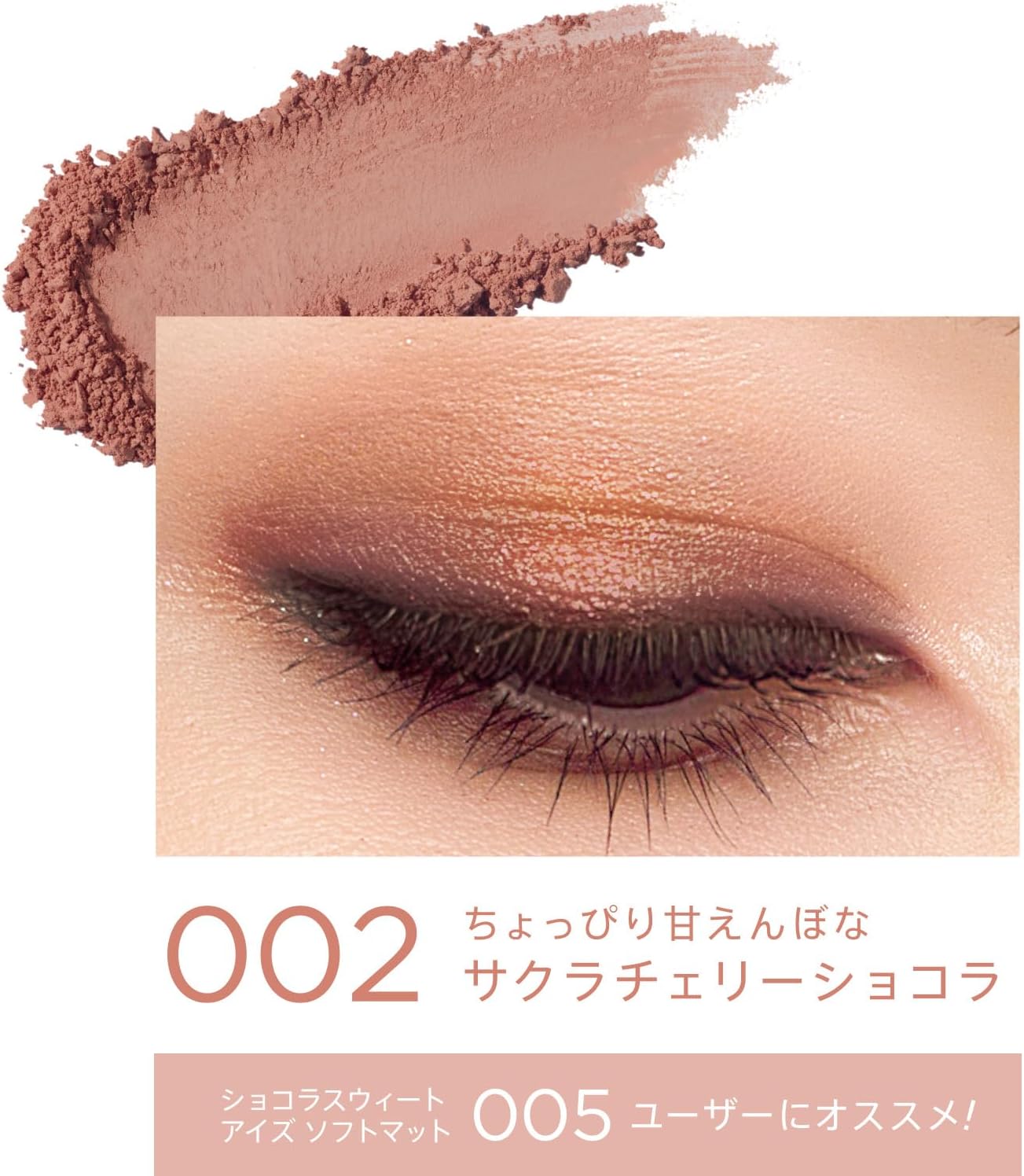 RIMMEL Wonder Sweet Eye Shadow Soft Mat 002 Cherry Chocolat 0.1 oz (4.6 g)