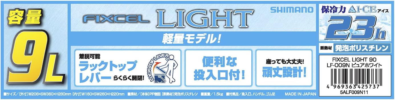 SHIMANO Cooler Box Fixcel Lite For Fishing 9.5~31.7 qt (9~30 L) 90LF-009N/120LF-012N/170LF-017N/220LF-022N/300LF-030N