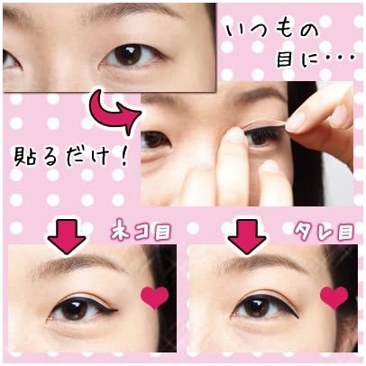 コジット ふたえアイラインシール ネコ目 20回分(40枚入)