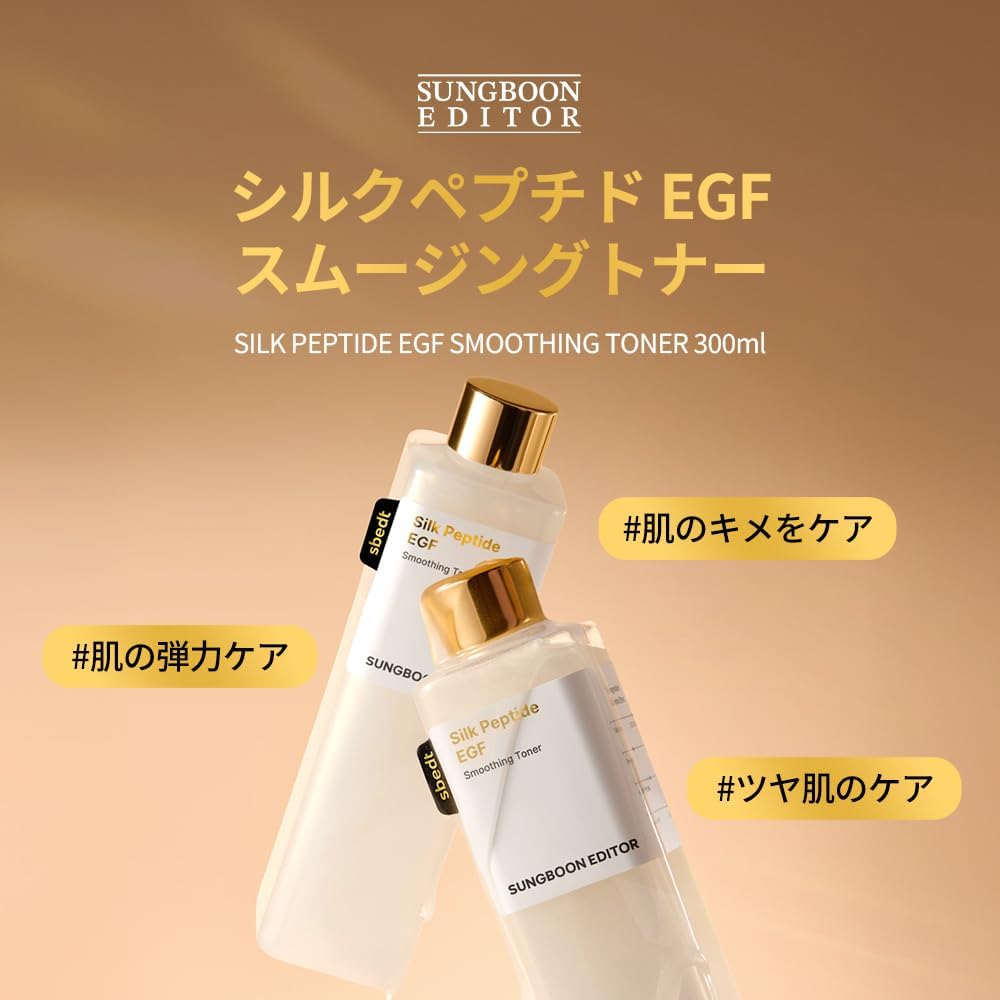 SUNGBOON EDITOR Ingredient Editor Silk Peptide EGF Smoothing Toner, 10.1 fl oz (300 ml), Lotion, Moisturizing, Moisture, Resilient, Pore Care, Tightness, Nutrition, Korean Cosmetics, Korean Skin Care