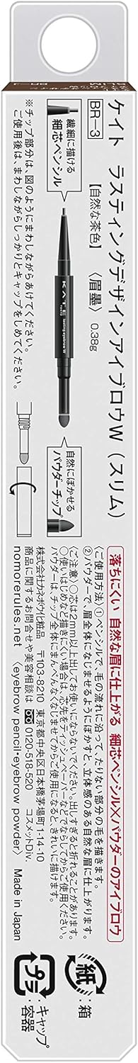 Kate BR-3 Lasting Design Eyebrow W (Slim) Natural Brown 0.38 Grams (x1)