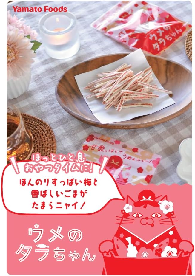 [Official] Yamato Foods Setouchi Lemon Farm Ume no Tara-chan, 10 Bags, Made in Japan, Hiroshima Souvenir Snacks