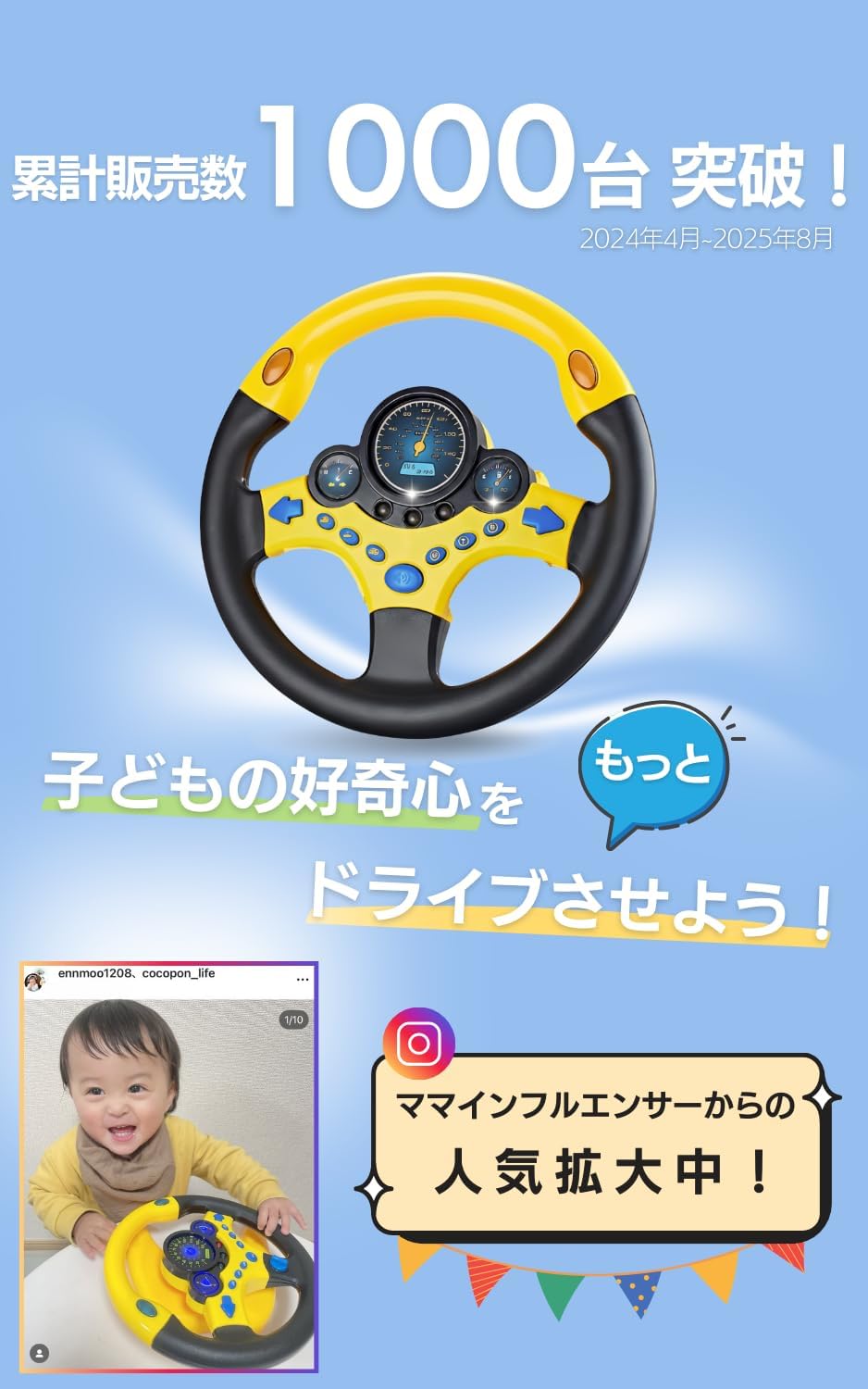 ハンドル おもちゃ 【音量調整可能】 リアル サウンド ドライブ ステアリング 助手席 (ピンク)