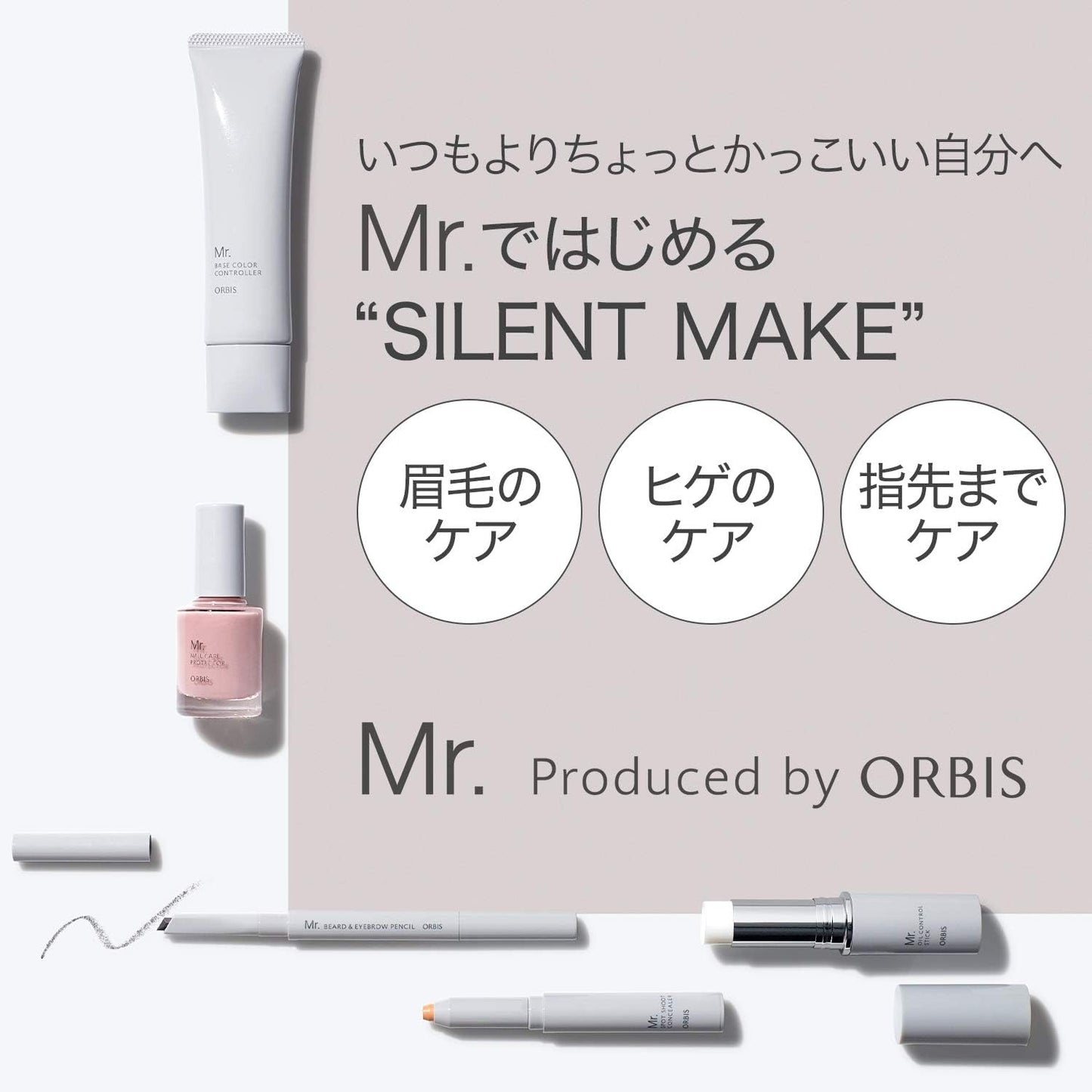 ORBIS Mr. Mr. Beard & Eyebrow Pencil Stylish Brown Eyebrow 0.37g