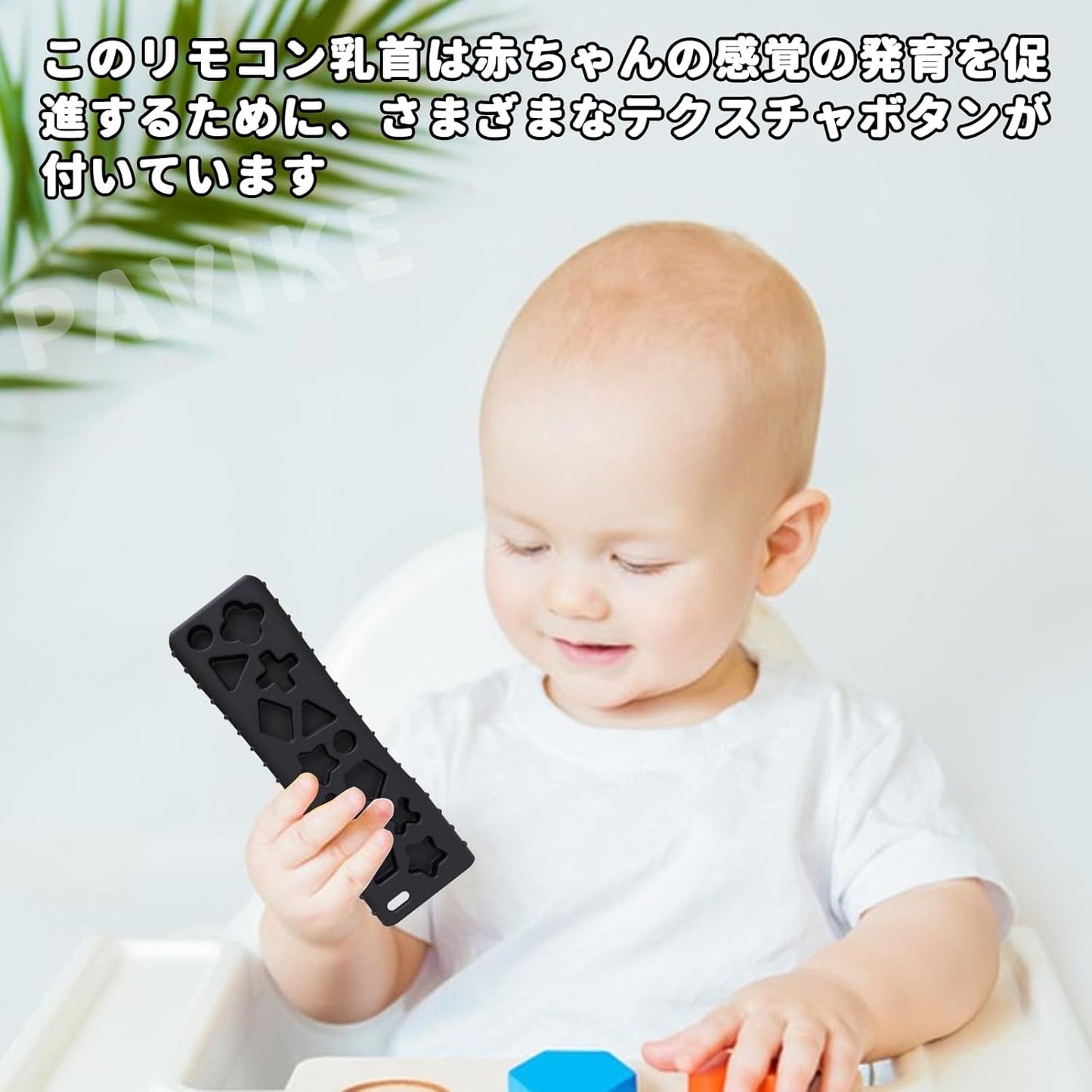 PAVIKE Baby Toy, Silicone, Teeth, Early Education, Educational Toy, Washable, Baby Remote Control Toy, Early Educational Toy, Sensory Stimulation, Baby Remote Control Toy, Early Education Sensory Toy,
