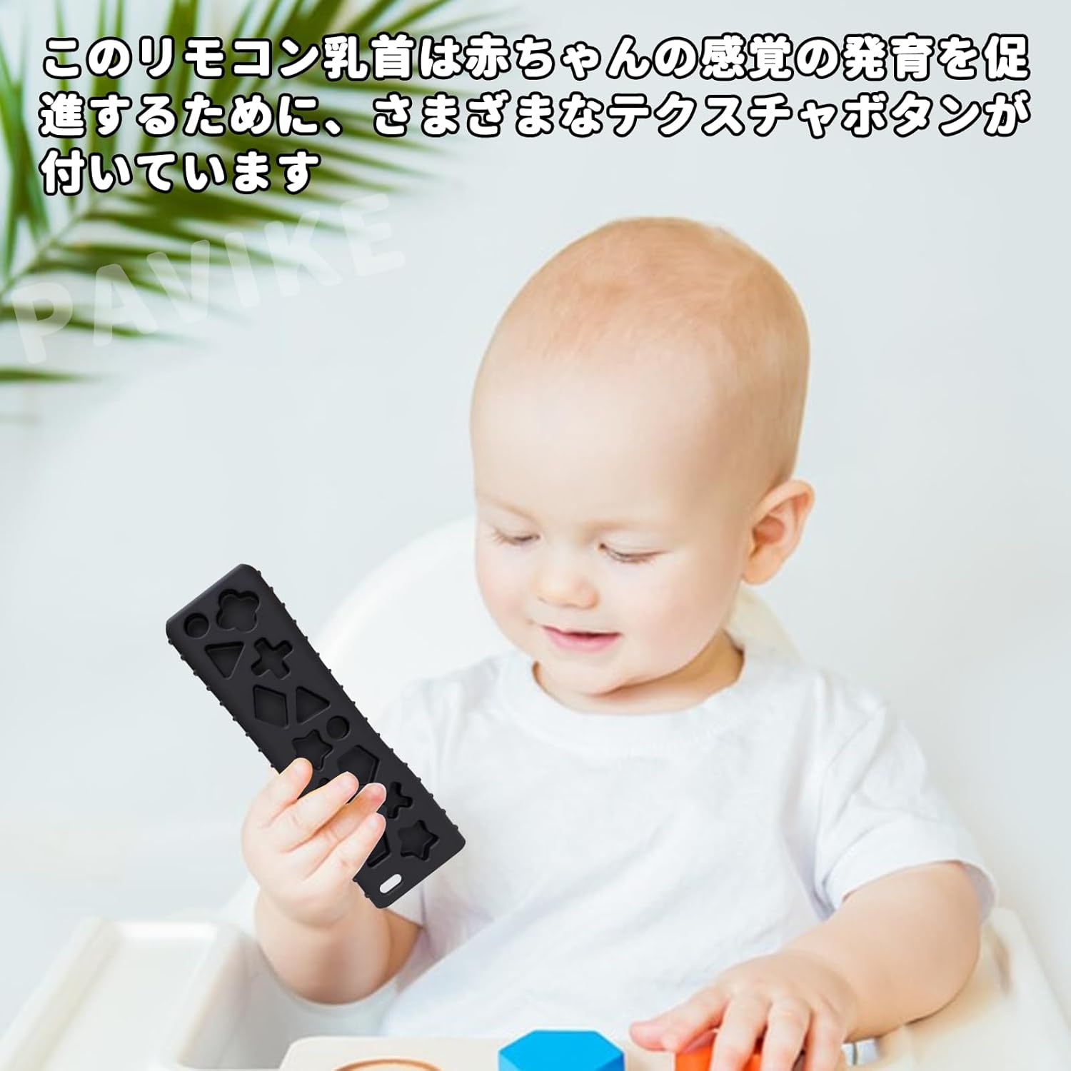 PAVIKE Baby Toy, Silicone, Teeth, Early Education, Educational Toy, Washable, Baby Remote Control Toy, Early Educational Toy, Sensory Stimulation, Baby Remote Control Toy, Early Education Sensory Toy,
