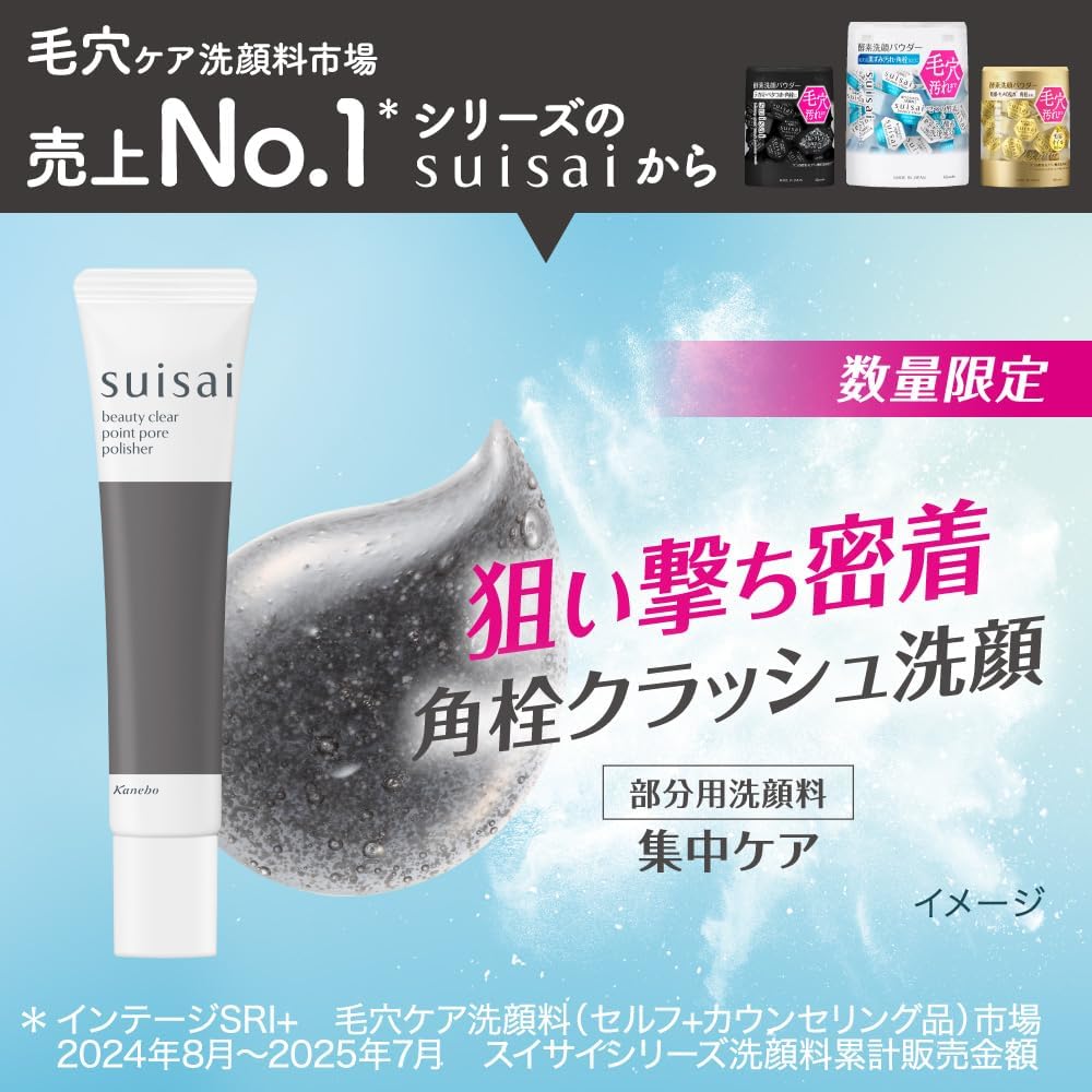 Suisai Beauty Clear Point Pore Polisher [Pore Care] [Square Plug Care] [Face Washing]
