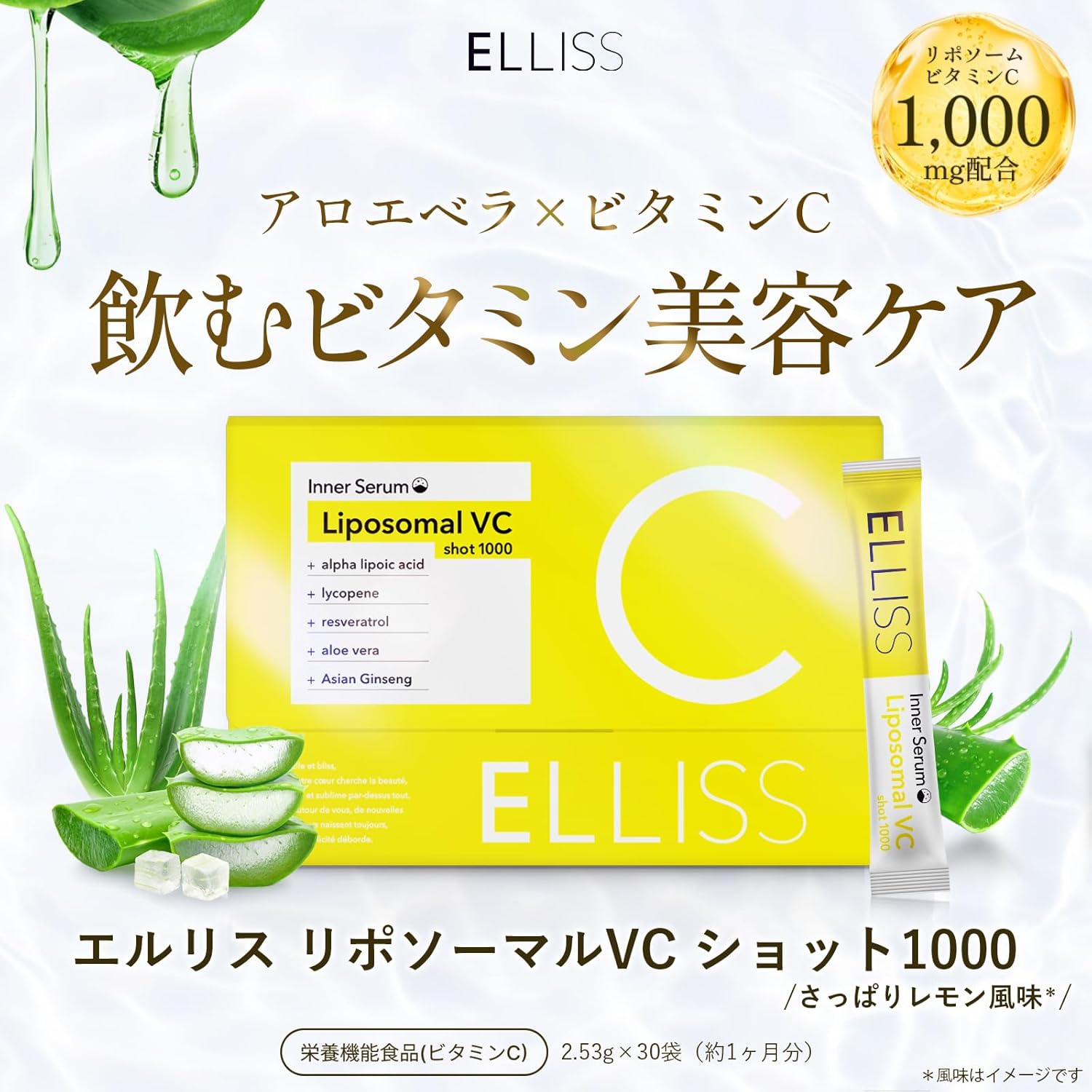 Ellis Vitamin C Beauty Care Drinking, Vitamin C, Liposome, Vitamin C, Liposome, 30 Packets, 1 Month Supplement, Vitamin C Derivative, Lemon Flavor