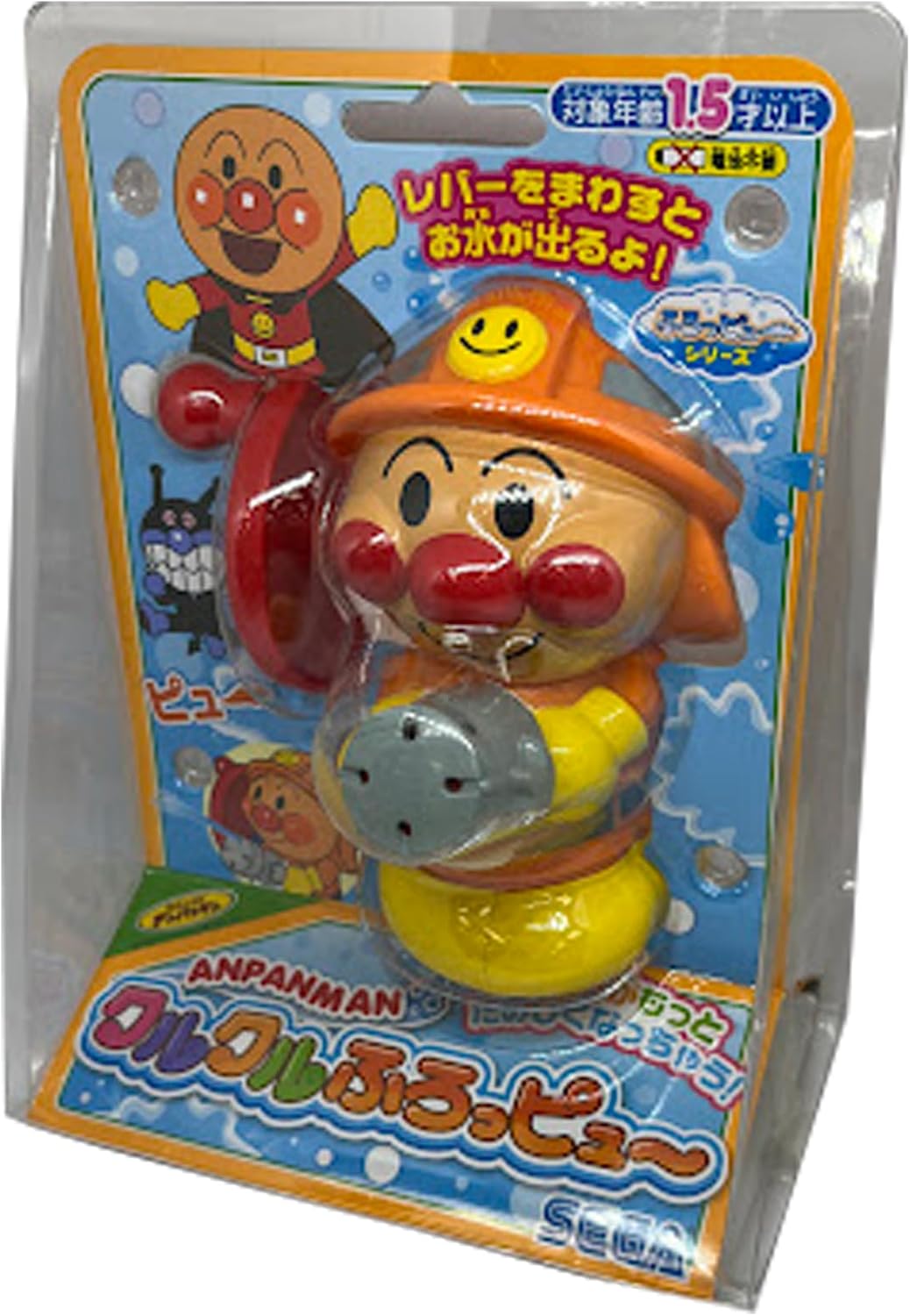 Anpanman Kuru Kuru Furoppyu ("Round and Round Bath Squirter")