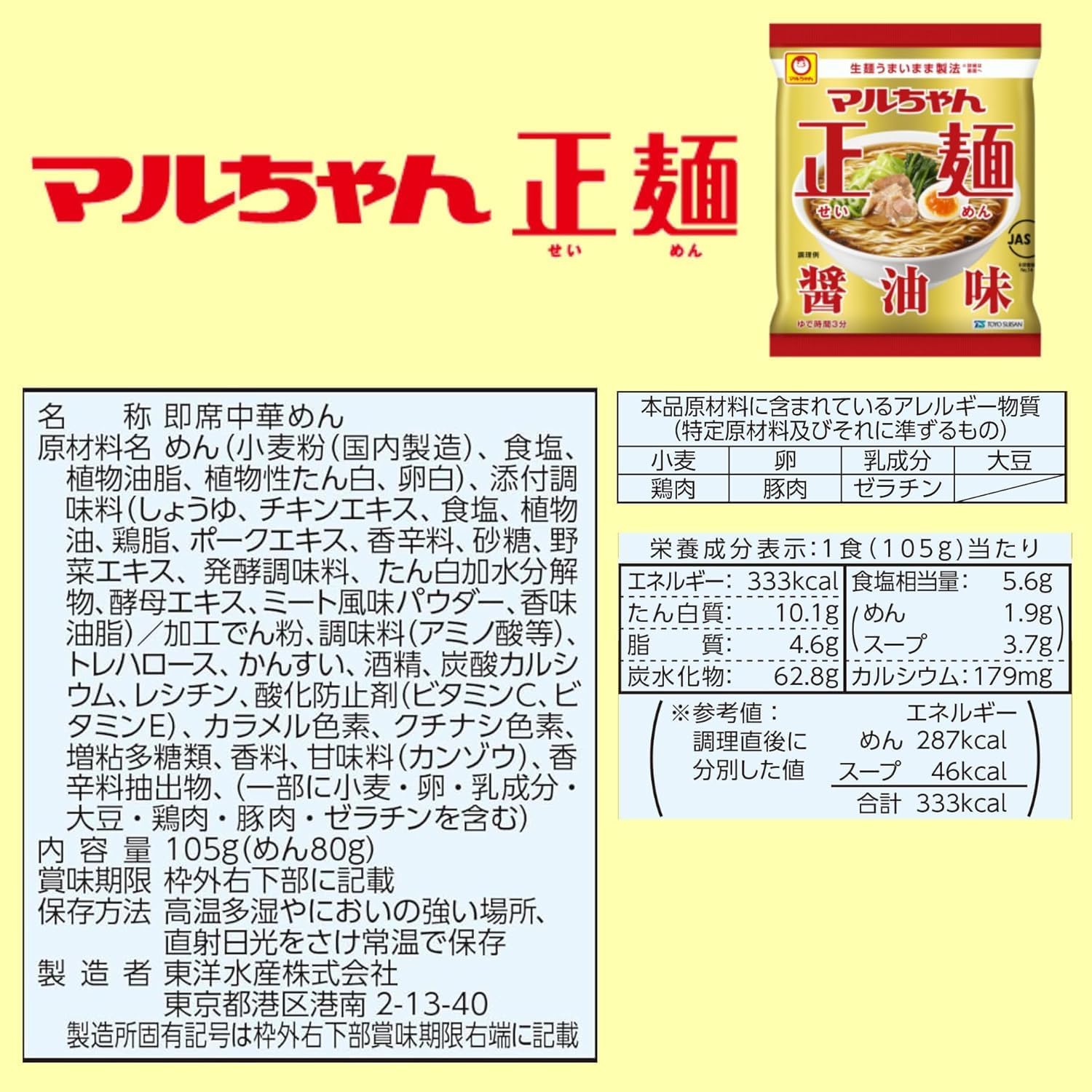 (Exclusive) Maruchan Seimen Soy Sauce Flavor, 10 Servings, Limited Case, 3.7 oz (105 g) x 10 Bags, Total of 10 Pieces, Ramen, Instant Soy Sauce Ramen, Instant Ramen (Non-Fried Noodles x