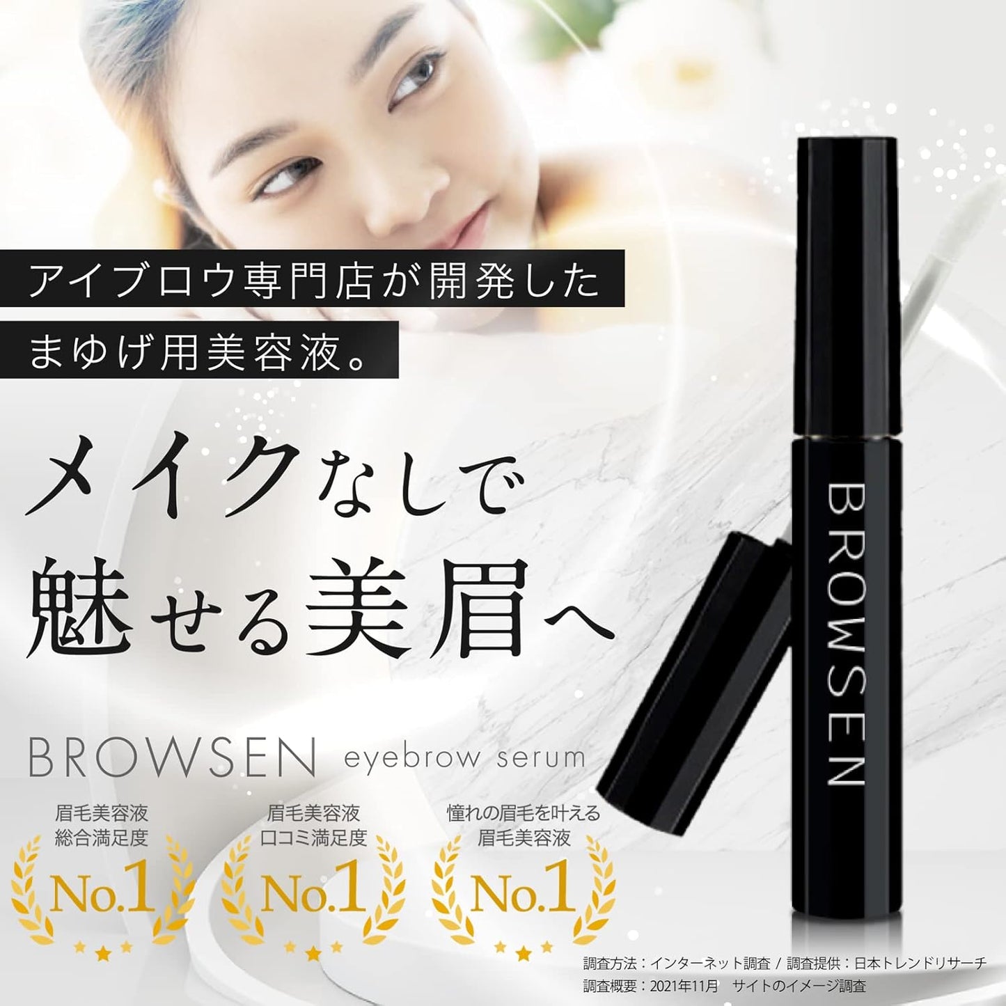 Eyebrow Serum 1 Piece Time-saving Eyebrow Care, Beautiful Eyebrow in Summer, "Beauty Essence for Eyebrows that Make You Charm" Volume: 0.2 fl oz (6 ml), No Need to Fix Makeup for a Full Day