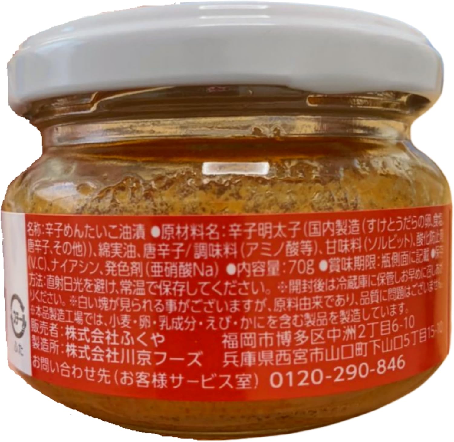 Fukuno-ya Gohan to Maranran (Oil-Cured Mentaiko) (70g) GTM-70 25-0473-071