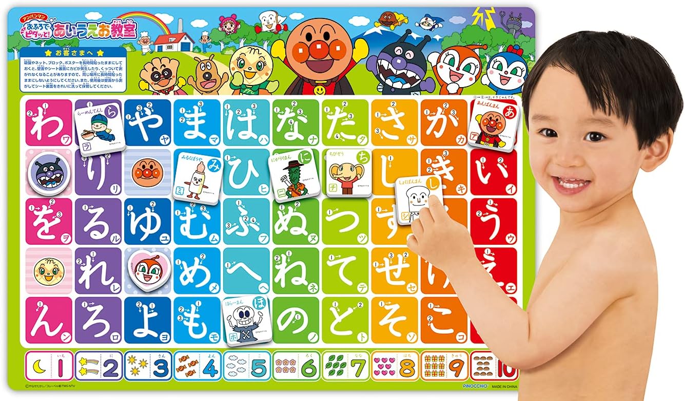 Agatsuma Anpanman in the Bathroom! Ayeoe Classroom