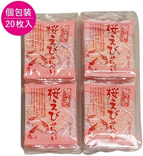 "Suruga Bay Cherry Shrimp Rice Crackers (20 pieces)" Rice crackers, sweets, snacks, shrimp crackers, shrimp, cherry shrimp, sakura shrimp, Shizuoka souvenir, Shizuoka specialty, souvenir