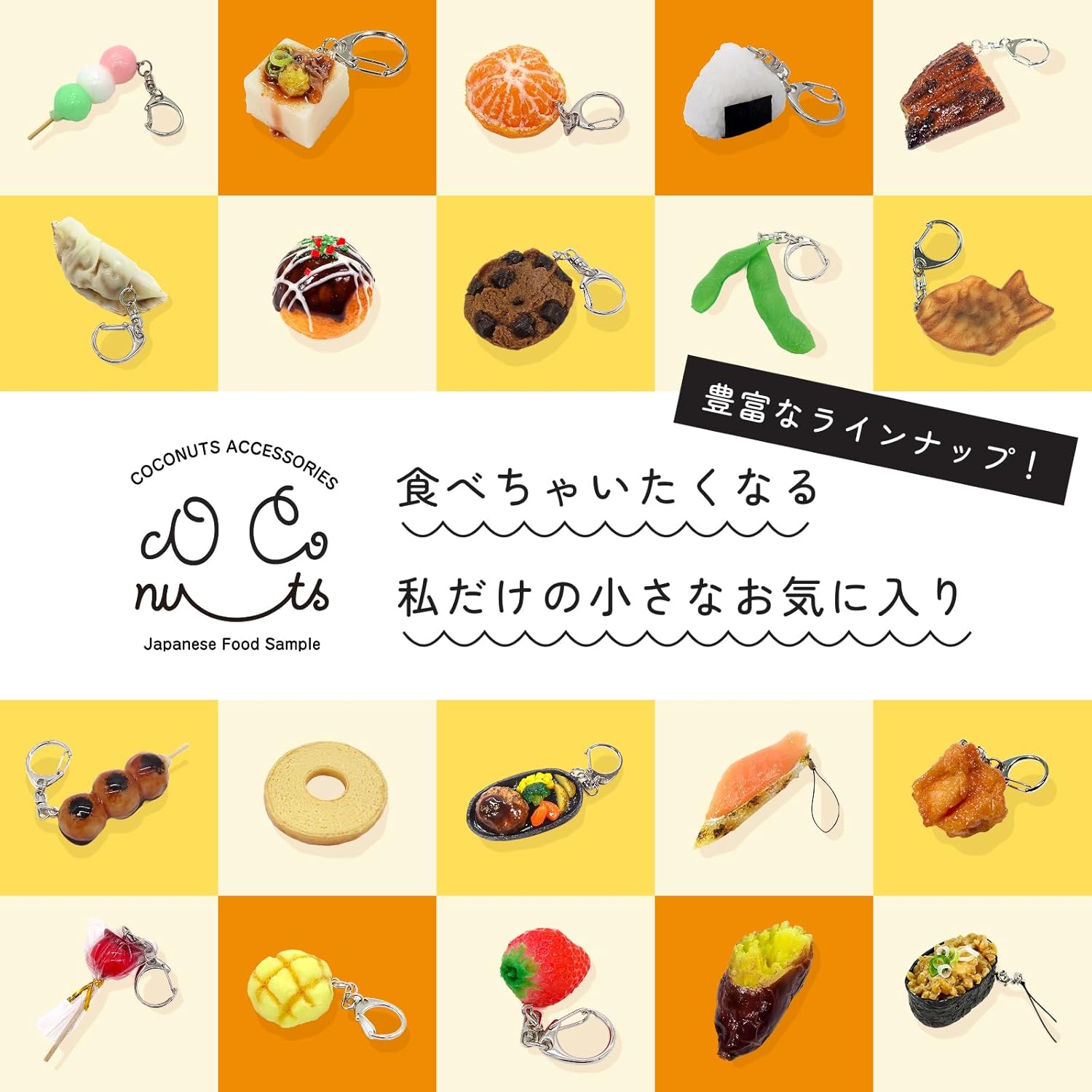 Coconut Accessories, Whole Tangerine, Food Sample, Keychain, Cute, Funny, Souvenir, Gift