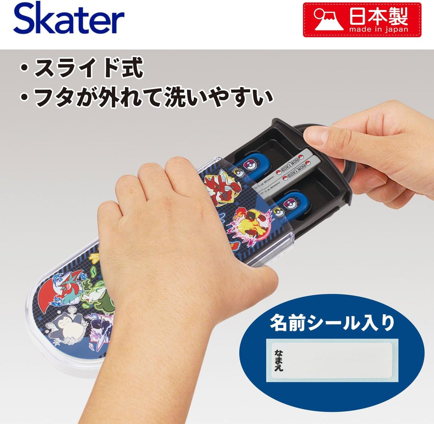 Skater TACC2AG69626 Children's Bento Trio Set, Chopsticks, Spoon, Fork, Kids Cutlery, Antibacterial, Easy to Open Slide Type, Made in Japan, Pokemon 25 Boys