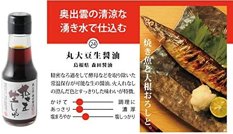 Artisan Soy Sauce Set of 6 Basic Soy Sauce x 6 Bottles