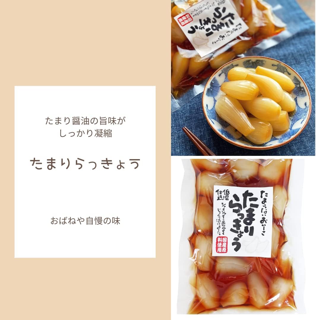 Tamari Rakkyo, 4.9 oz (140 g), Set of 8, Pickled Food, Pickled Food, Made in Japan