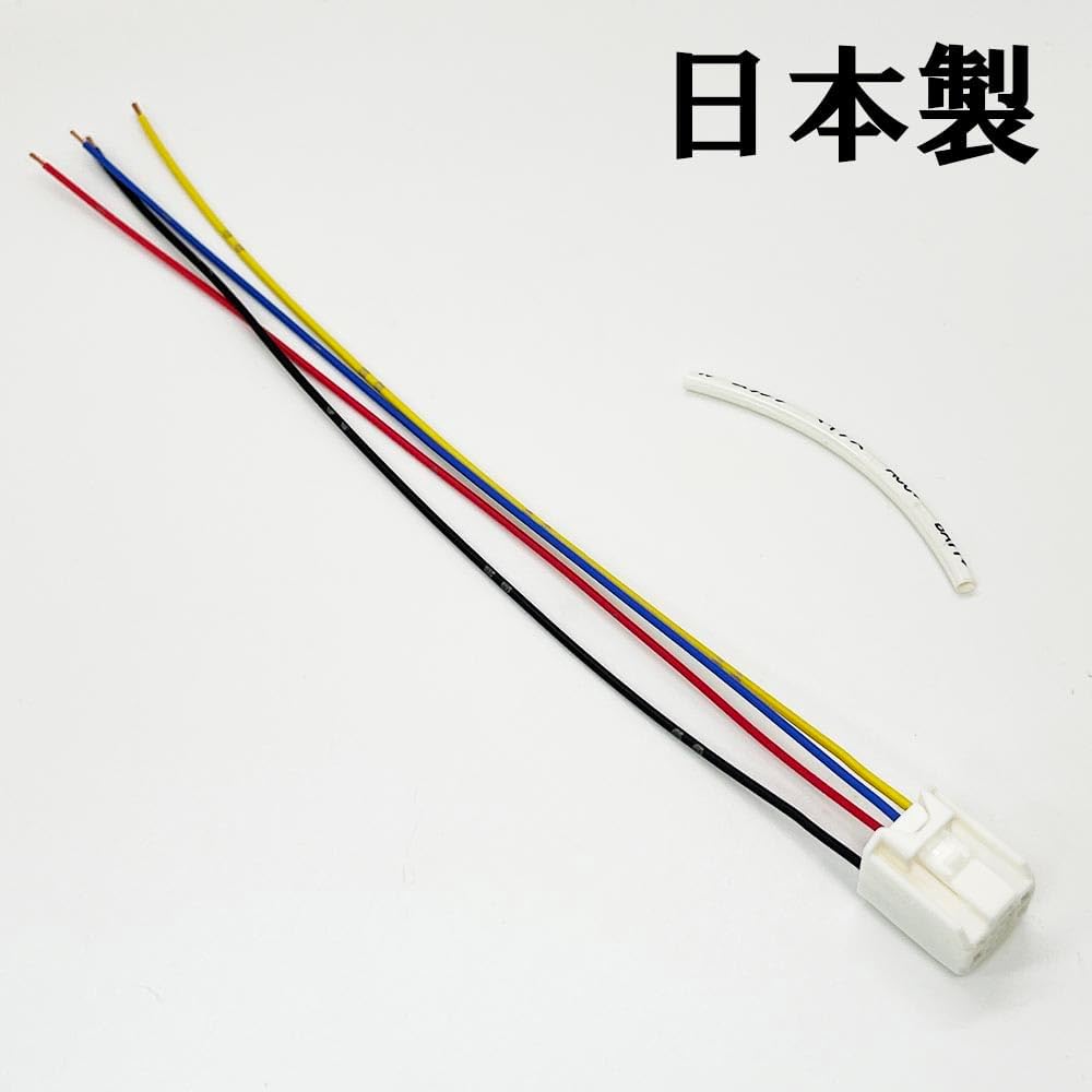 2032 Land Cruiser 250 Optional Coupler Power Removal Harness with Mark Tube Genuine Connector [Constant Power Supply Room Lamp Ignition]