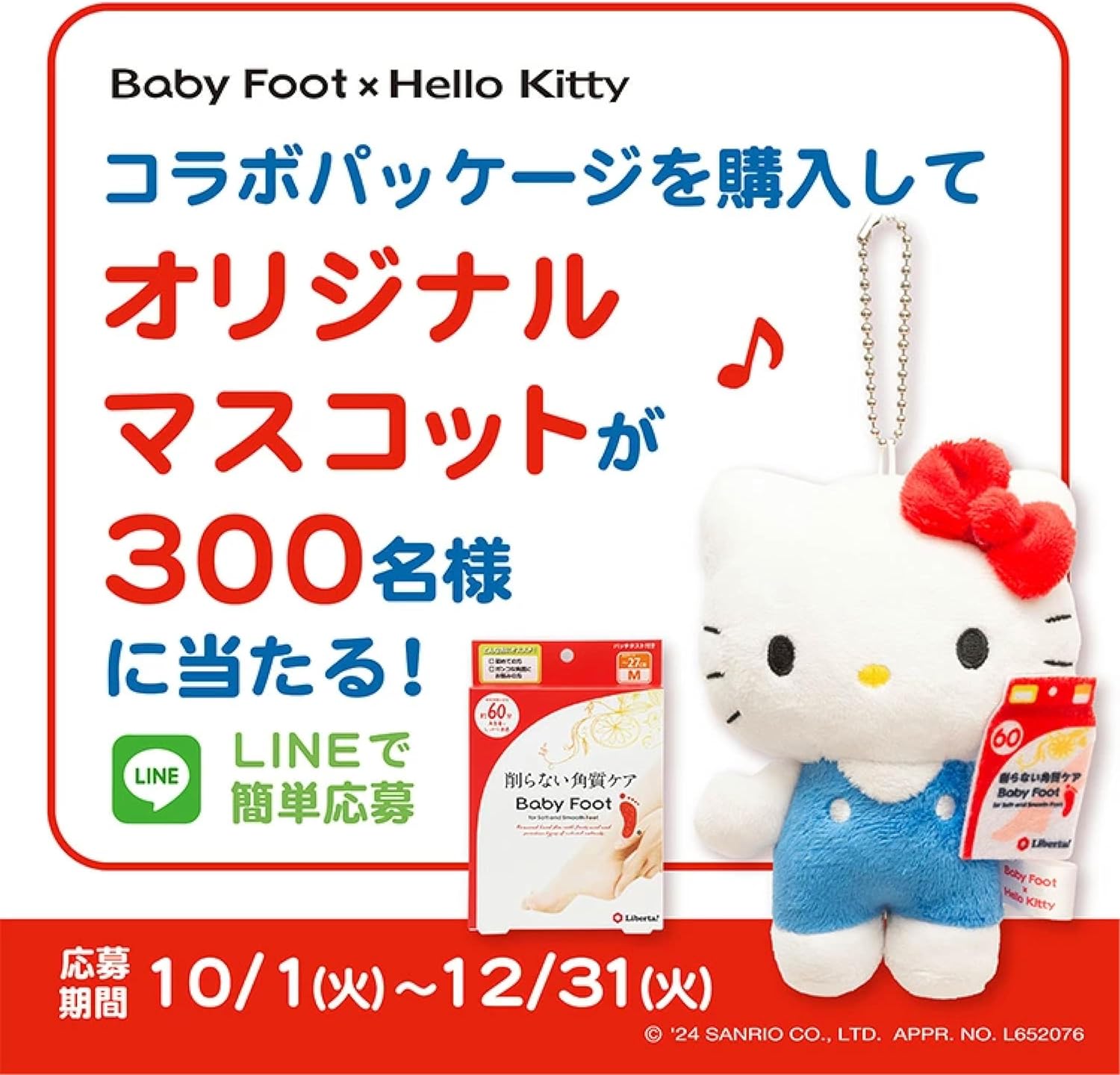 Baby Foot Easy Pack, 60-Minute Type, Medium, Hello Kitty Packaging, Heel Exfoliating, Foot Peeling (Up to 10.6 inches (27 cm)