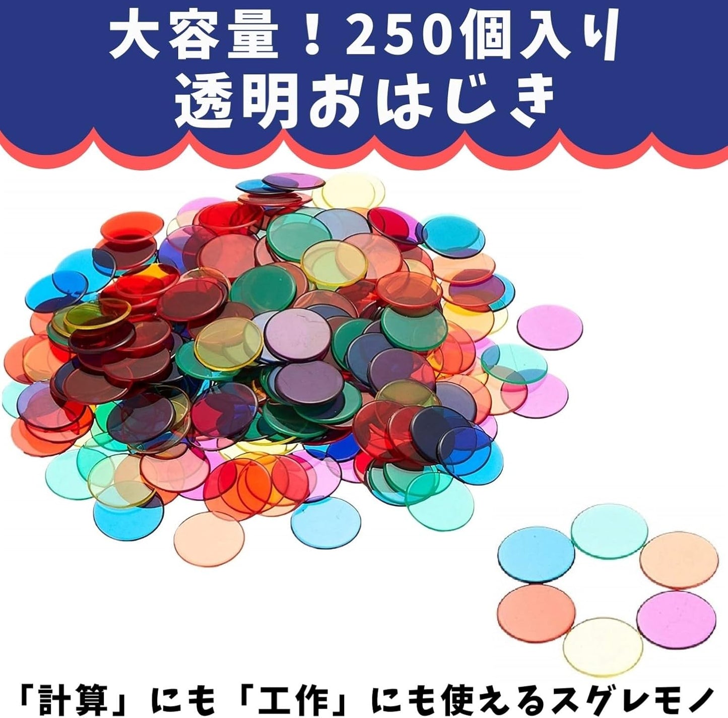 Learning Resources Transparent Color Counting Chips, Set of 250