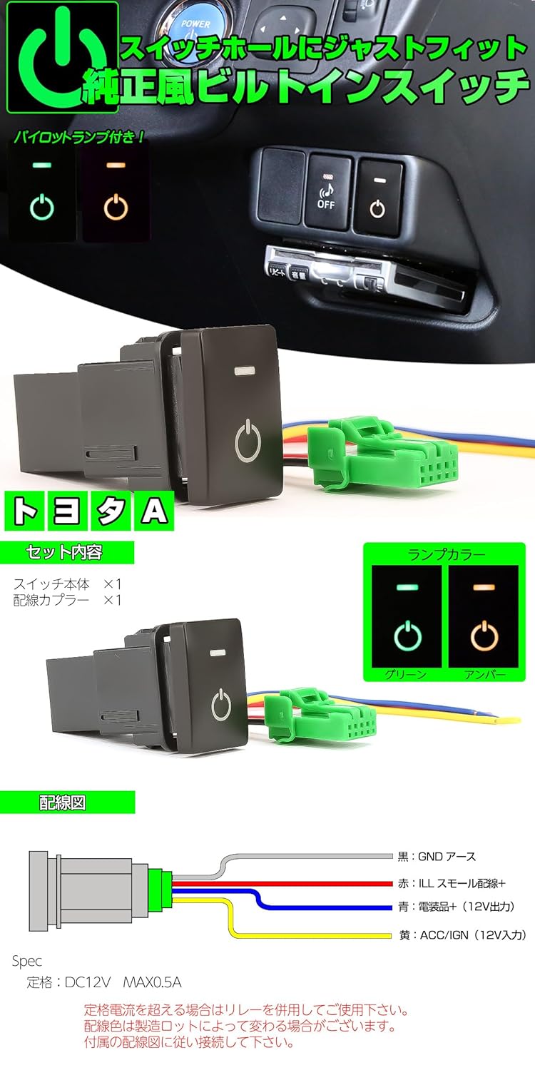 Genuine Style Switch For Toyota A Type Amber Universal Type