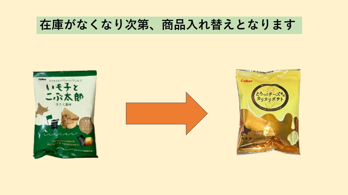Calbee Potato Pokkuru Potato Kotan Imoto Mame Jiro Potato Pirica Souvenir Set of 8 Souvenirs (2 Bags x 4 Types each) + Original Seal Included