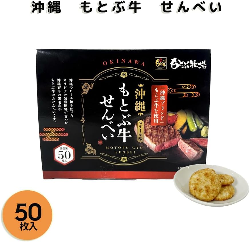 Kuba-Kasaya Snack Sweets, Okinawa Souvenir, Sweets, Snacks, Appetizers, Mozuku Tempura, Okinawa Motobu Beef, Crispy, Crunchy, Gourmet, Individually Packaged, Large Capacity, Prefectural Product