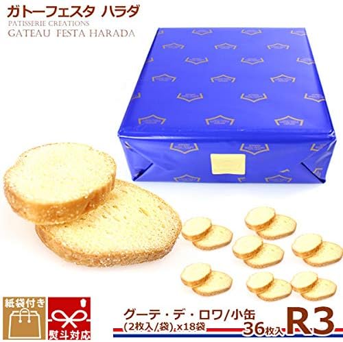HARADA Lusk Sweets Gateau Festa Harada, Goute de Roi, 18 Bags, 36 Pieces, Set of 36 Pieces, Comes with a Cin, Goute de Roi, Solala Noshi, Paper Bag Included, Respect for the Aged Day, Mother's Day,