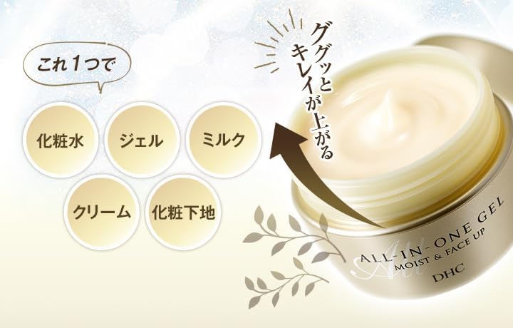 DHC All-in-One Gel Moist & Face Up