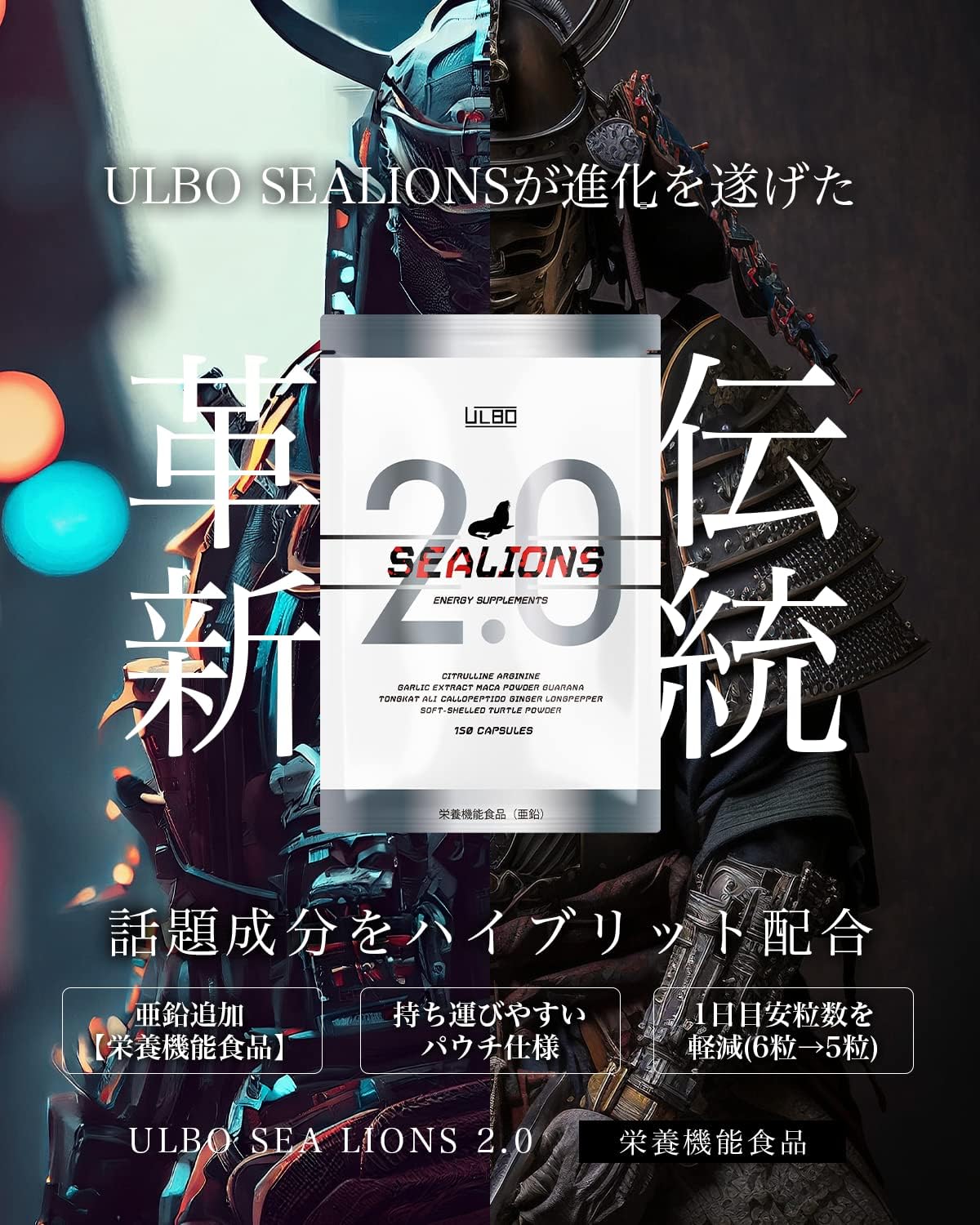 ULBO SEALIONS 2.0 Citrulline, Arginine, Zinc, Made in Japan, Supplement, 150 Tablets, 30 Day Supply