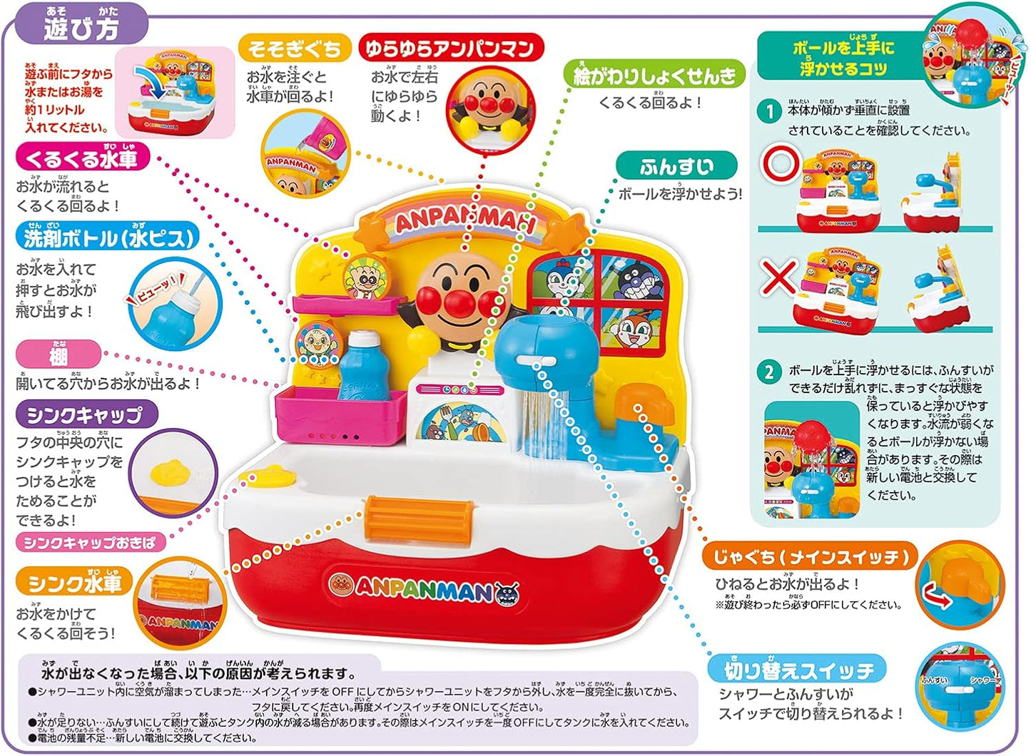 Anpanman Jabajaba Arachao in the Bathroom!