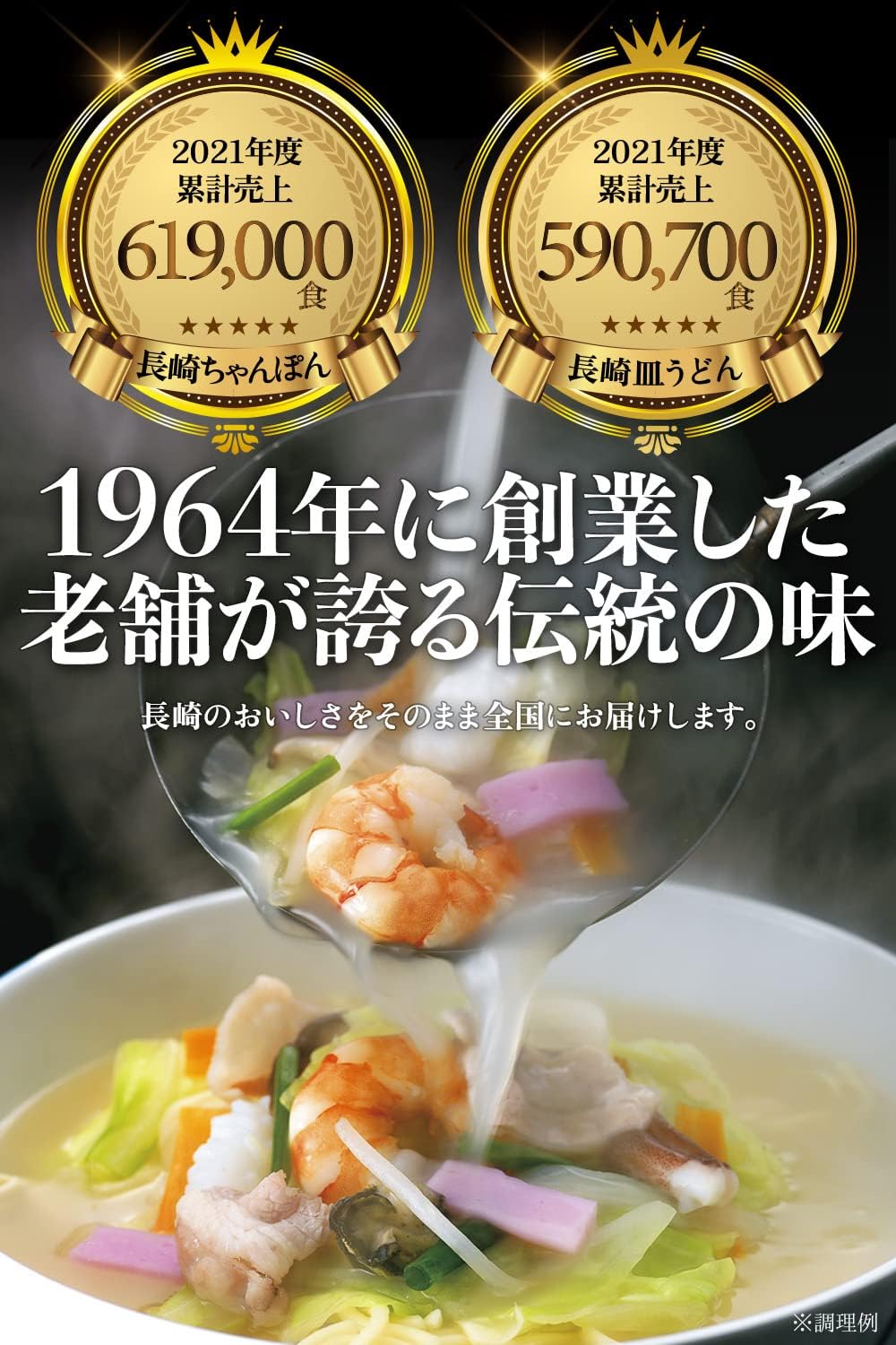 Mirokuya Nagasaki Champon and Dish Udon (Fried Noodles), Set of 2 Each Serving in a Box, Gift, Household Celebration, Congratulation, Souvenir, Gift