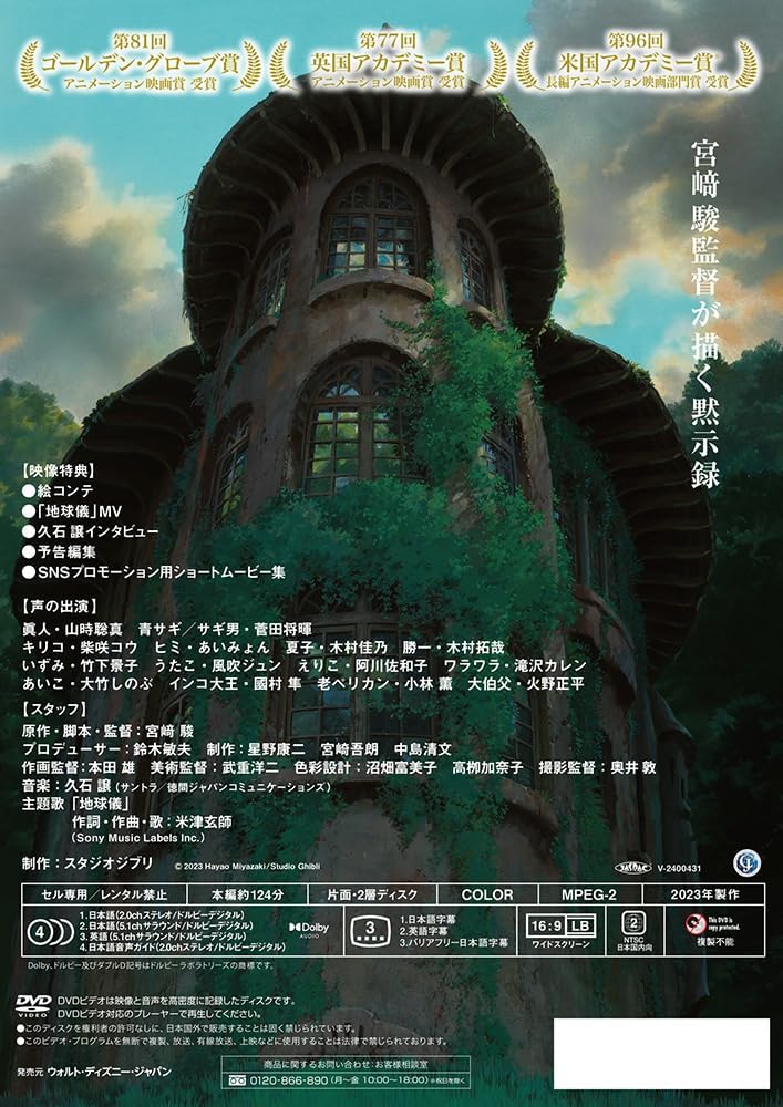 君たちはどう生きるか [DVD]