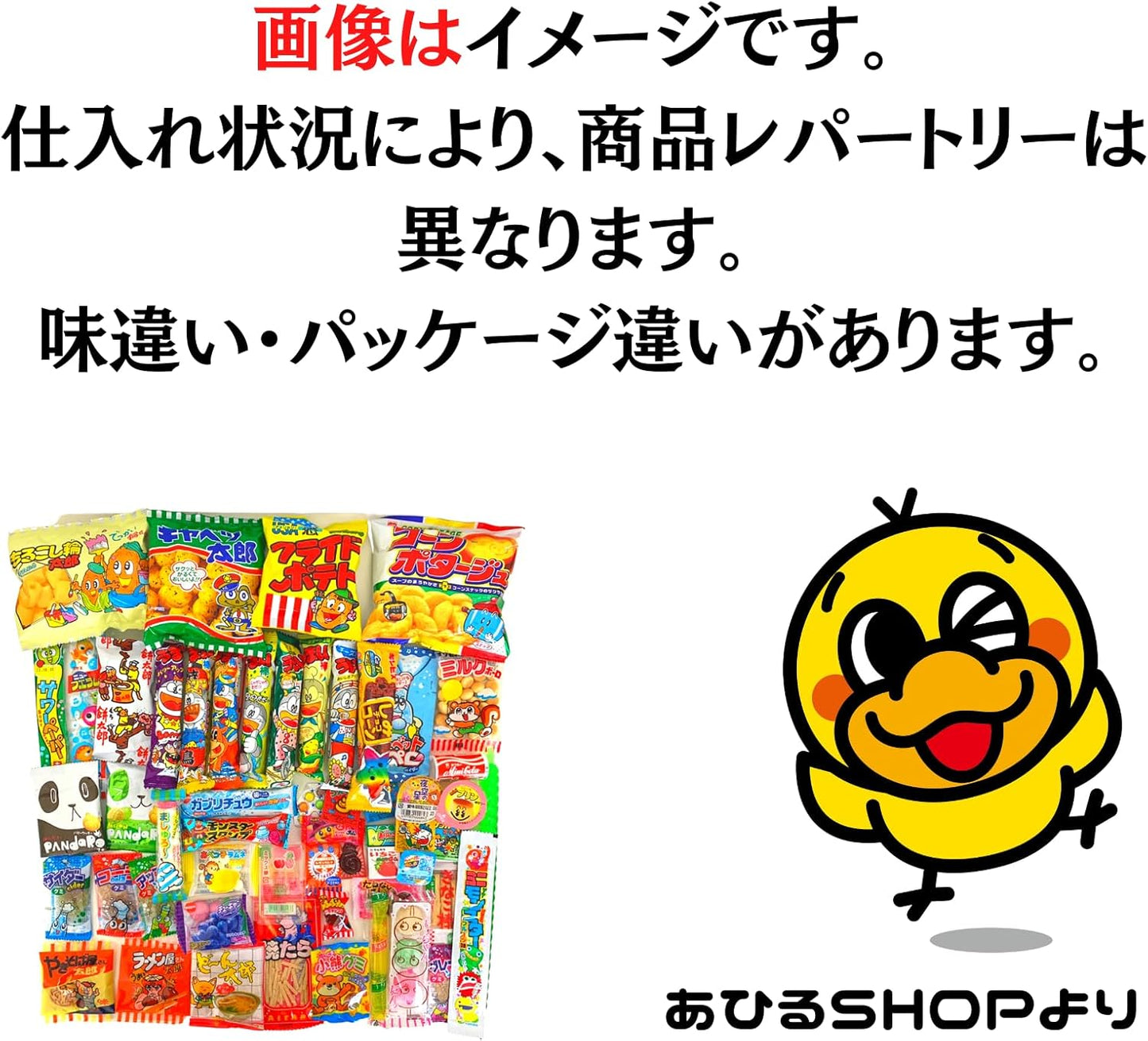 55 Piece Set of 50 Assorted Dagashi (55 Piece Assortment), Box