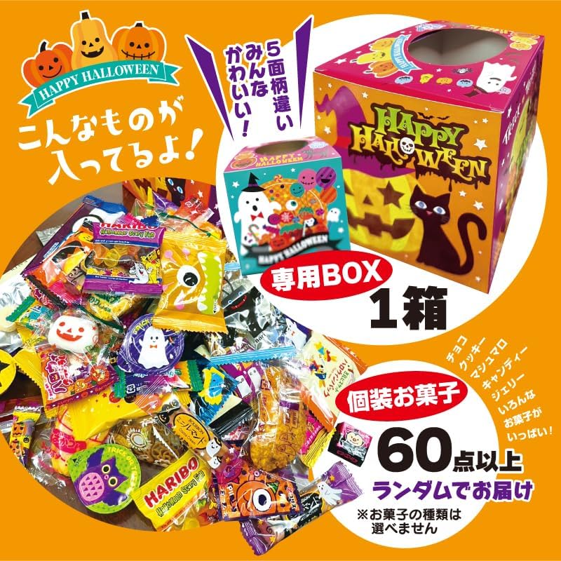 VANILLA Halloween Limited Edition Package, Includes Over 60 Sweets, Halloween What’s Going Out Box Set, Assorted Sweets, Individual Packaging