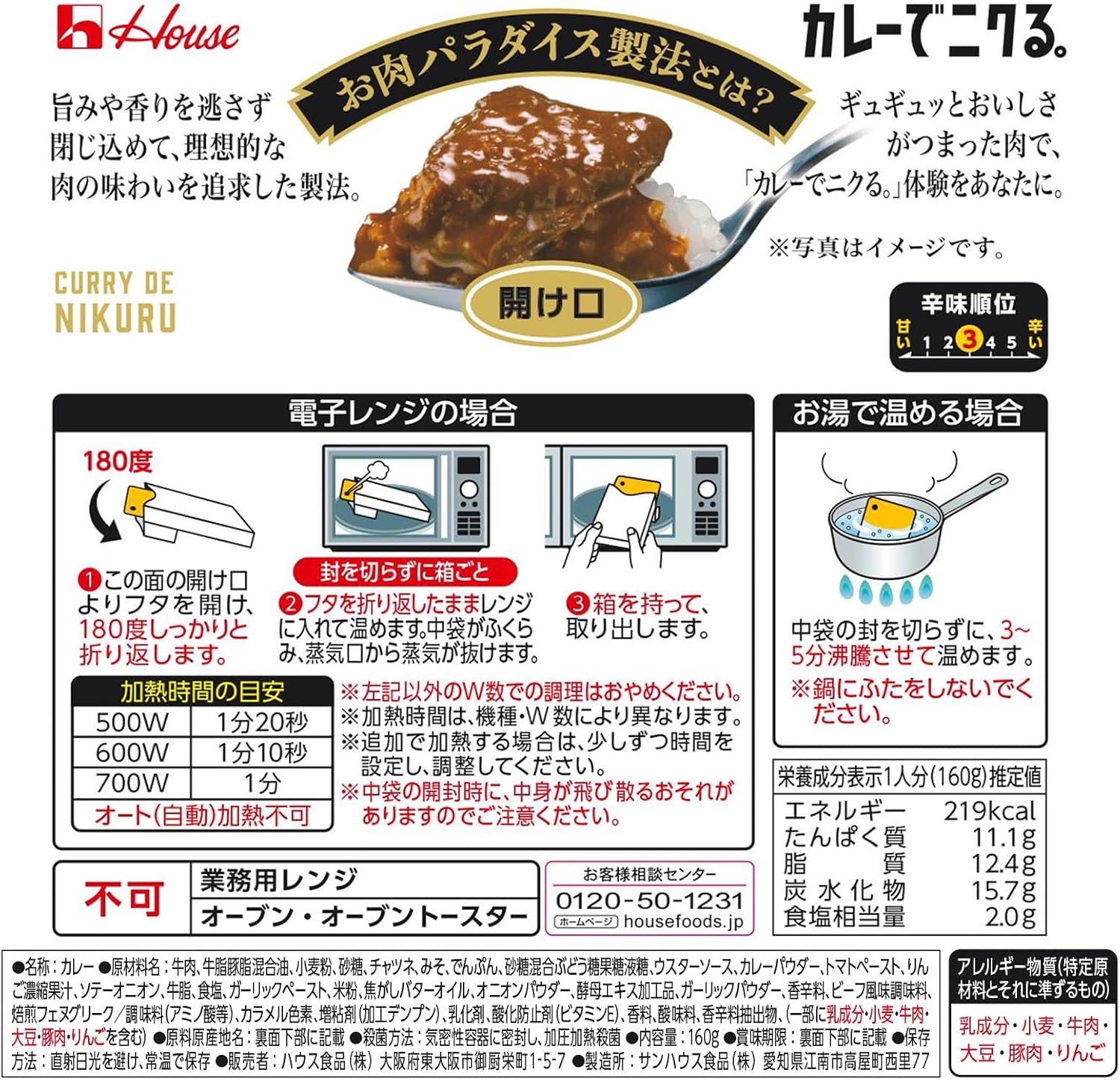 House Foods Curry Beef 5.6 oz (160 g) x 5 Packs